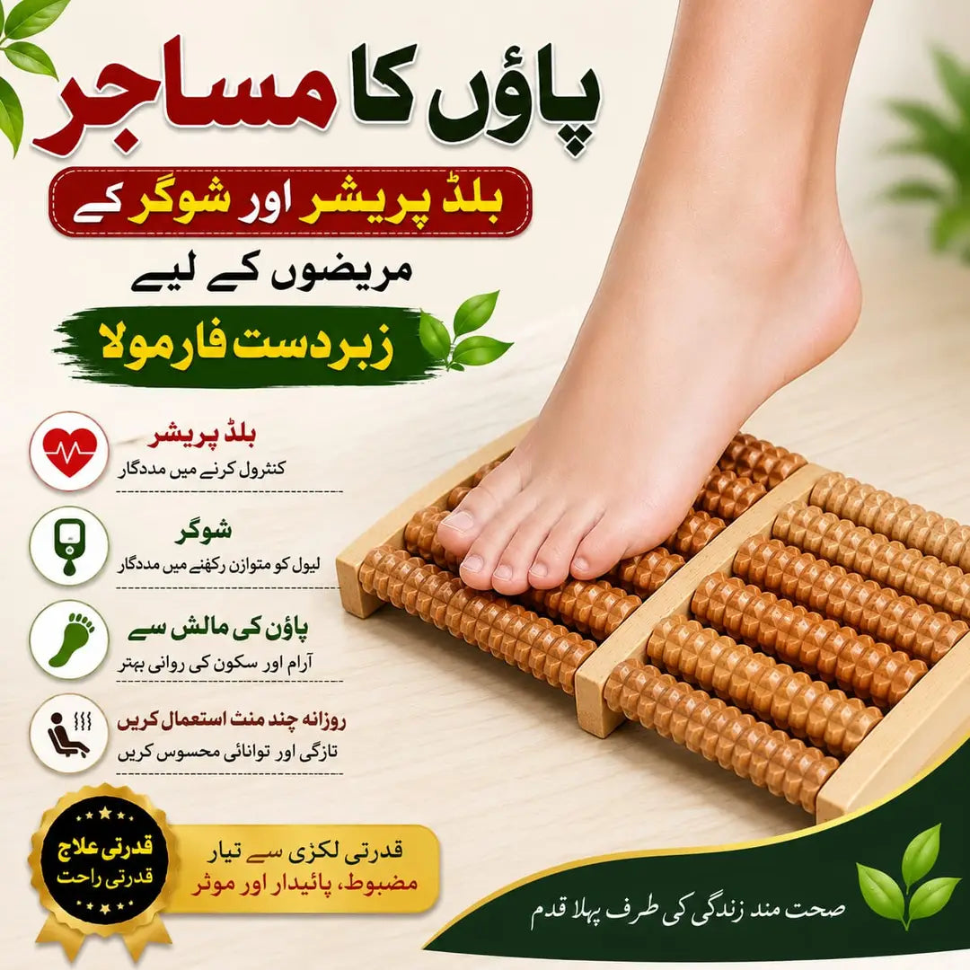 Premium Natural Wooden Foot Massage Roller – Manual Reflexology Foot Massager